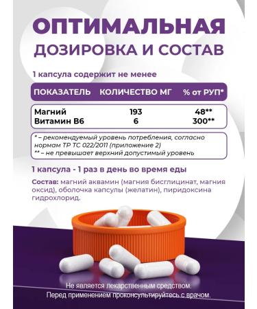 Naturalsphere Magnesium+B6 sedative from stress nerves 90 capsules - Buy Online on GoSupps.com