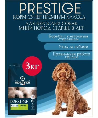 Flatazor Dry food for dogs of small breeds Prestige Mini 8+ 3kg