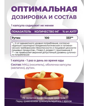 Naturalsphere Rutin for the heart and blood vessels 90 capsules 100 mg - Buy Online on GoSupps.com