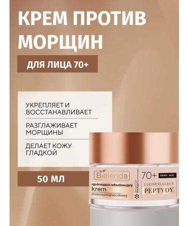 BIELENDA Facing face Firming Peptides strengthening from wrinkles 70+