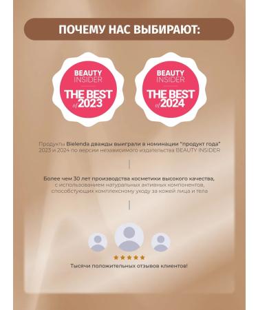 BIELENDA Face cream Firming Peptides moisturizer from wrinkles 40+ - Buy Online on GoSupps.com