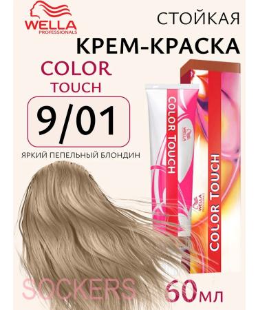 WELLA Color Touch 9 01 - tinting cream - paint 60ml