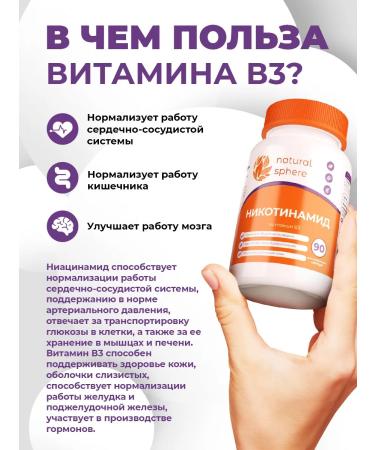 Naturalsphere Nmn nicotinamide 90 capsules 60 mg - Buy Online on GoSupps.com