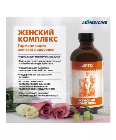 ED Medicine Vitamins complex for hormonal background Argo