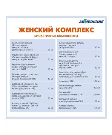 ED Medicine Vitamins complex for hormonal background Argo - Buy Online on GoSupps.com