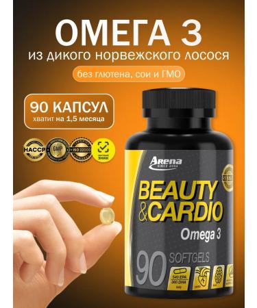 Arena Omega 3 capsules vitamins