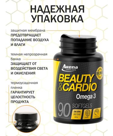 Arena Omega 3 capsules vitamins - Buy Online on GoSupps.com