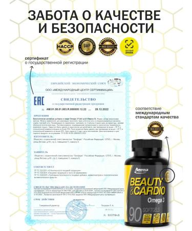 Arena Omega 3 capsules vitamins - Buy Online on GoSupps.com