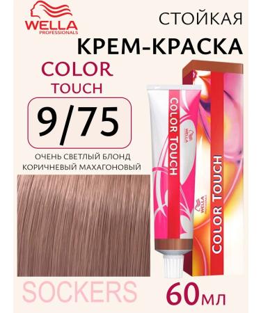 WELLA Color Touch 9 75 - tinting cream - paint 60ml