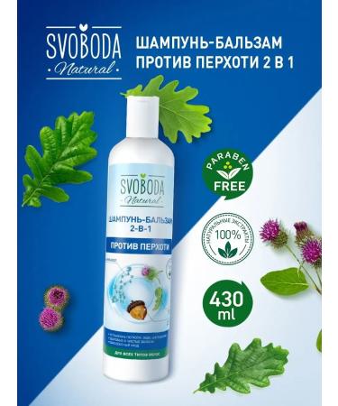 FREEDOM Shampoo - Balm against dandruff 2B1 430ml