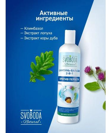 FREEDOM Shampoo - Balm against dandruff 2B1 430ml - Buy Online on GoSupps.com