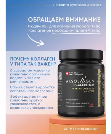 ITS COLLAGEN Collagen Sea Powder of drinking for joints and ligaments - Buy Online on GoSupps.com