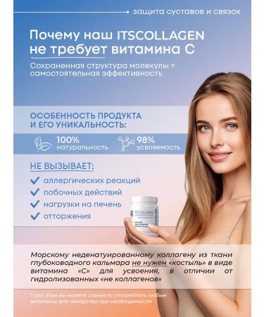ITS COLLAGEN Collagen Sea Powder of drinking for joints and ligaments - Buy Online on GoSupps.com