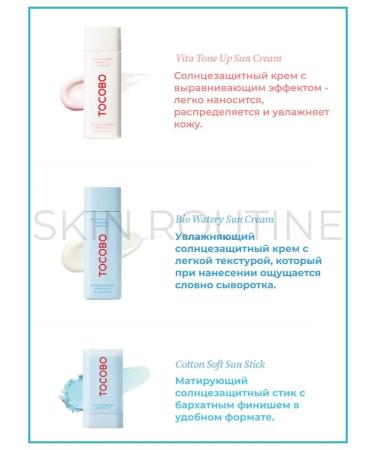 tocobo Moisturizer sunscreen for the face SPF50 - Buy Online on GoSupps.com