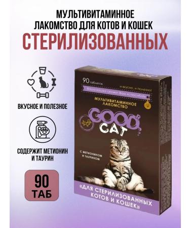 Good Cat Multivitamin treat for steril. Cos 90 table