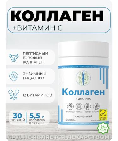 MAMI Health for You Peptide collag with vitamin C neutral taste