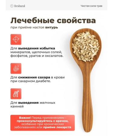 FreshUral Sunflower root - Buy Online on GoSupps.com