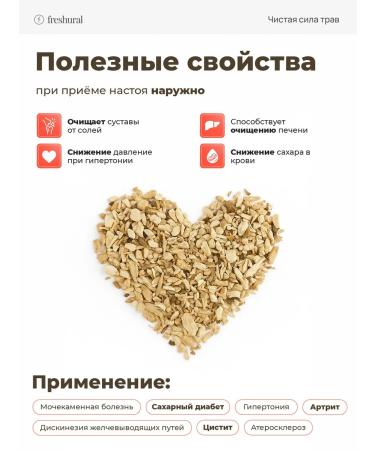 FreshUral Sunflower root - Buy Online on GoSupps.com