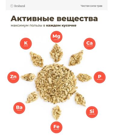 FreshUral Sunflower root - Buy Online on GoSupps.com