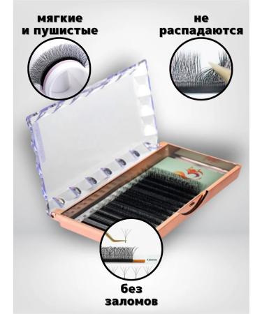 YASSE Eyelashes for building black bundles 4D 0.07 C mix 7-12 mm - Buy Online on GoSupps.com