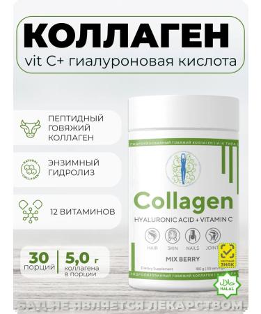 MAMI Health for You Peptide collagen with vitamin C berry taste