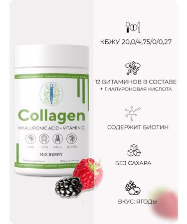 MAMI Health for You Peptide collagen with vitamin C berry taste - Buy Online on GoSupps.com