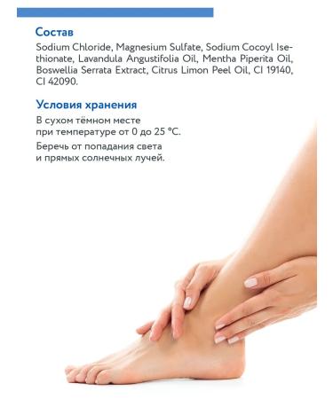 ARAVIA Professional Magnes salt with MG-RELAX foam with mint and lavender 550 ml - Buy Online on GoSupps.com