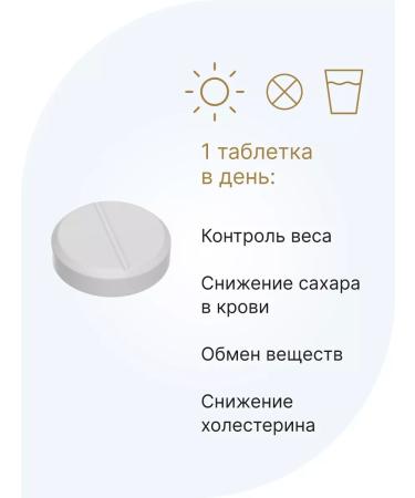 Evalar Chrome Picoline 500 g for weight loss 120 tablets - Buy Online on GoSupps.com