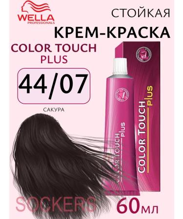WELLA Color Touch Plus 44 07 - tinting cream - paint 60ml