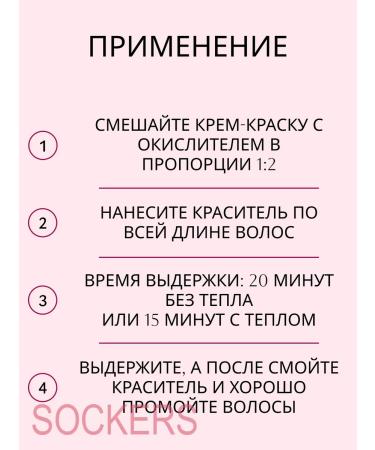 WELLA Color Touch Plus 88 03 - tinting cream - paint 60ml - Buy Online on GoSupps.com