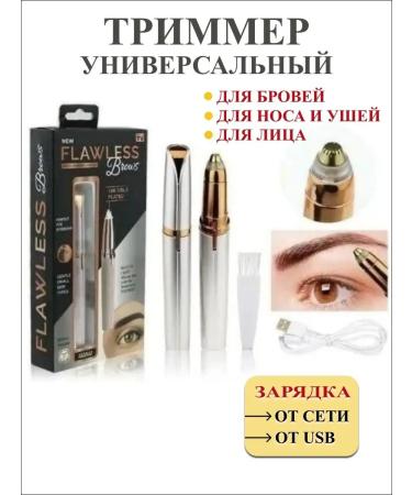 Trimmer hair removal for hair removal