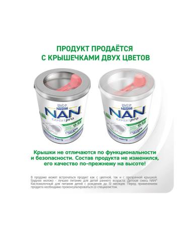 NAN A mixture to improve digestion 400 g of NAS fermented milk - Buy Online on GoSupps.com