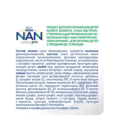 NAN A mixture to improve digestion 400 g of NAS fermented milk - Buy Online on GoSupps.com
