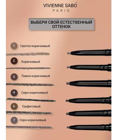 VIVIENNE SABO Brow Arcade eyebrow pencil gray brown 4 tone - Buy Online on GoSupps.com