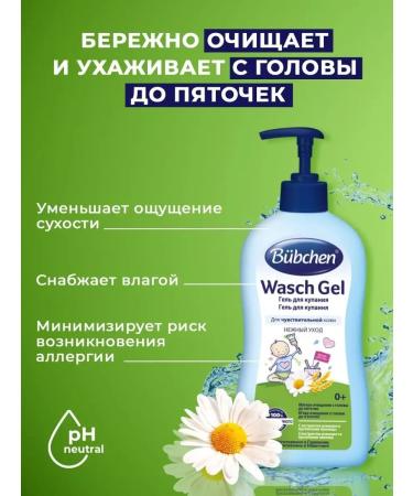 Bubchen Swimming gel delicate care 400ml - Buy Online on GoSupps.com