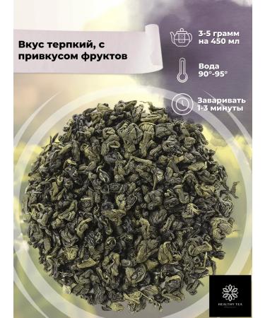 Healthy tea Green tea Zhen Lo (Green Spiral) Cat. B 50 g - Buy Online on GoSupps.com
