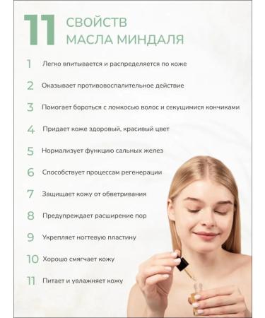 Verba Natura Almond nuclei oil unrefined 50 ml - Buy Online on GoSupps.com