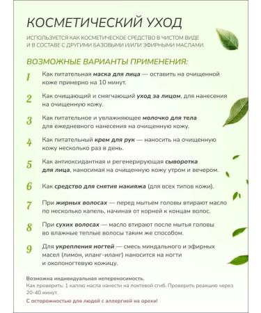 Verba Natura Almond nuclei oil unrefined 50 ml - Buy Online on GoSupps.com