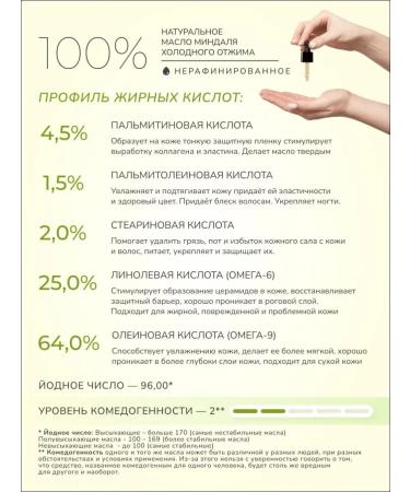 Verba Natura Almond nuclei oil unrefined 50 ml - Buy Online on GoSupps.com