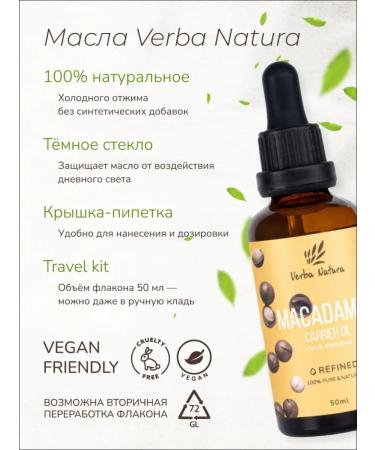 Verba Natura Almond nuclei oil unrefined 50 ml - Buy Online on GoSupps.com