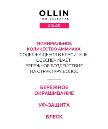 Ollin Professional Hair dye 11.21 Blond Violet-pepper - Buy Online on GoSupps.com