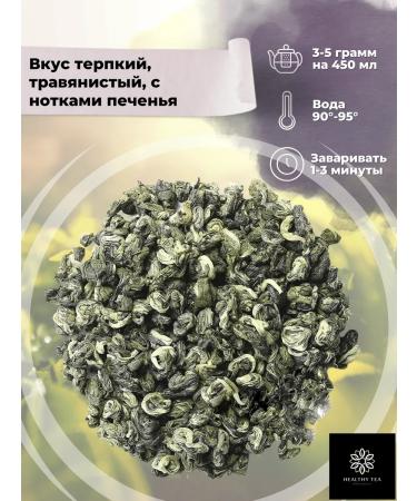 Healthy tea Green tea Zhen Lo (Green Spiral) Cat. A 500 g - Buy Online on GoSupps.com