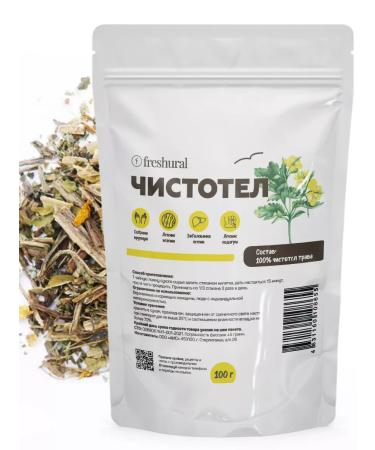 FreshUral Celandine grass is dried