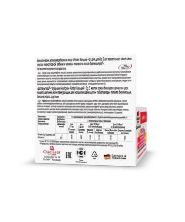 Doppelherz Kinder calcium + d3 for children 60 chewing tablets - Buy Online on GoSupps.com