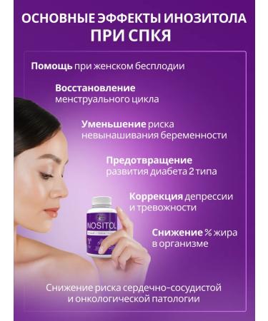 SimpleSupp Mio Inositol 120 capsules of 750 mg - Buy Online on GoSupps.com