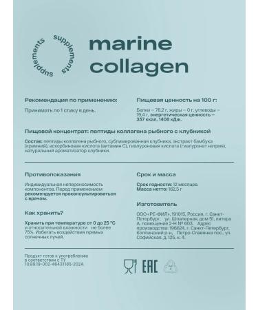 re-feel Collagen sea powder for joints and face 25 sticks - Buy Online on GoSupps.com