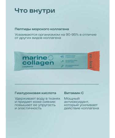 re-feel Collagen sea powder for joints and face 25 sticks - Buy Online on GoSupps.com