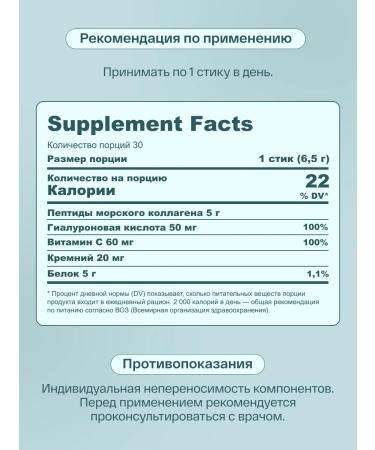 re-feel Collagen sea powder for joints and face 25 sticks - Buy Online on GoSupps.com