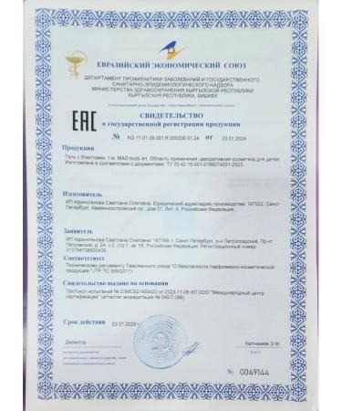 MAG Glitter-gel for the face and body 38 grams mono pink - Buy Online on GoSupps.com