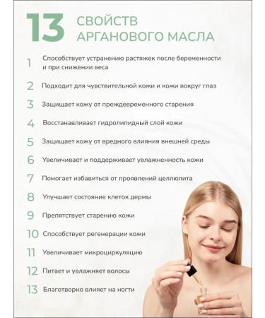 Verba Natura Argan tree fruits unrefined 50 ml - Buy Online on GoSupps.com